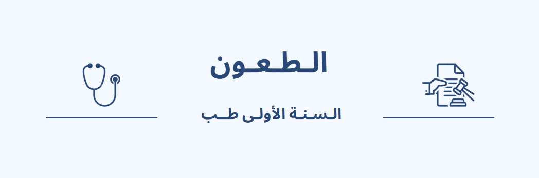 إعلان للطلبة