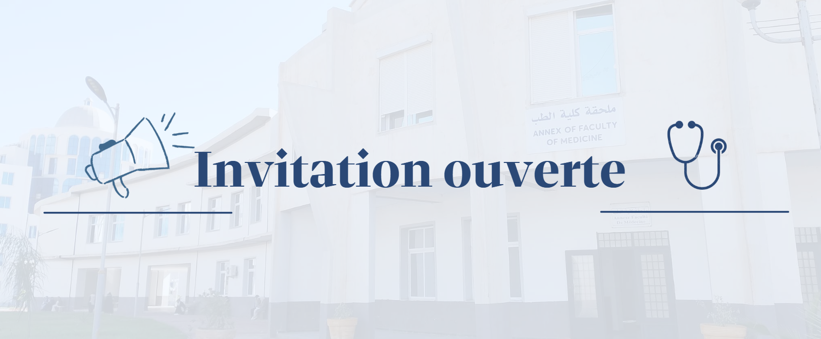 📢 Invitation ouverte