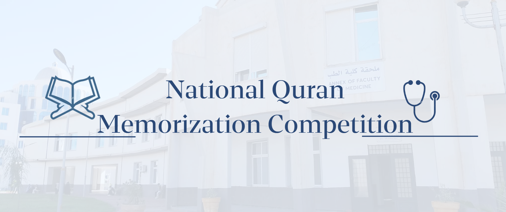📢 Announcement for Students – National Quran Memorization Competition 📢